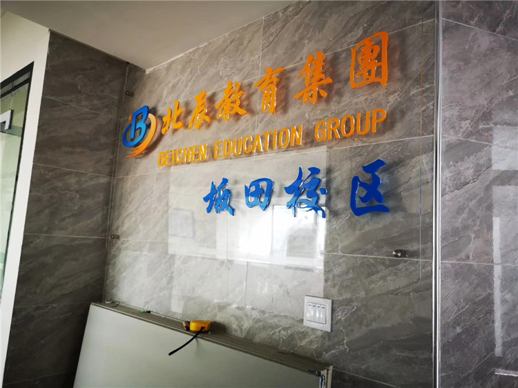 公司招牌設(shè)計(jì)要與公司經(jīng)營(yíng)內(nèi)容保持一致