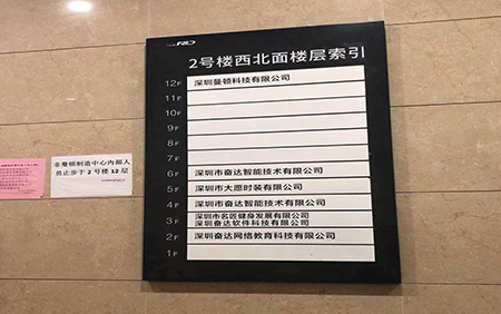 公司標牌制作