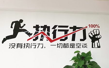 企業文化墻