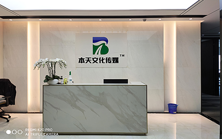 企業文化墻