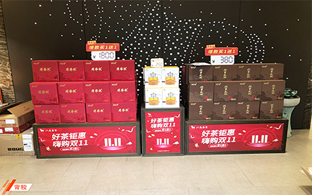背膠