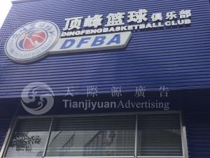 深圳廣告招牌制作哪家好？