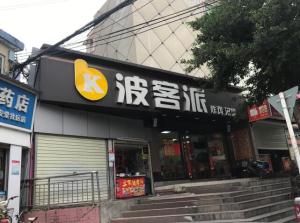 怎樣選擇門頭招牌制作的公司