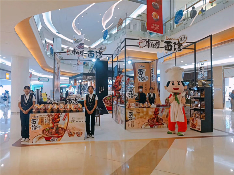商場形象展