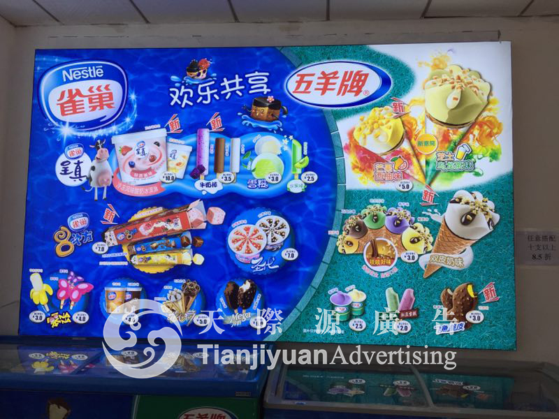 戶外燈箱廣告