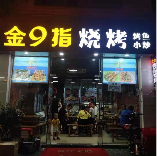 發光字招牌