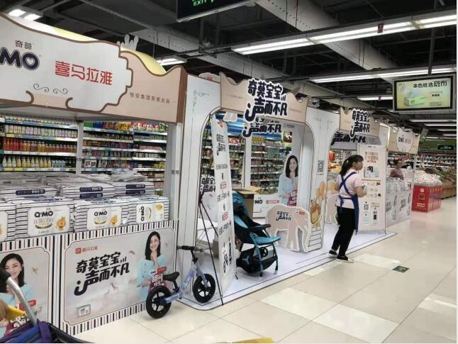 超市地堆設(shè)計