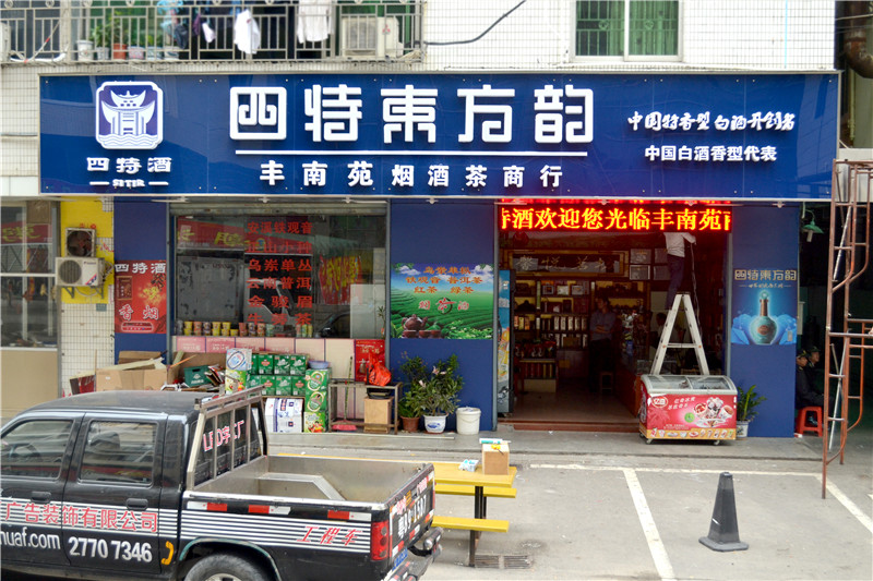 玻璃圖
