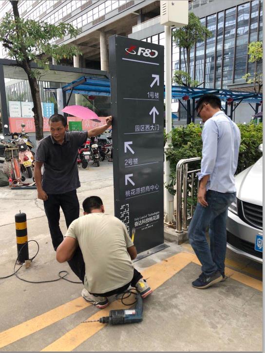 奮達(dá)科技指示牌jpg