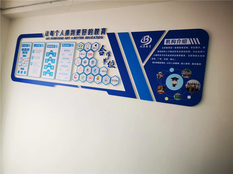 （北辰教育集團）（PVC雕刻UV文化墻）