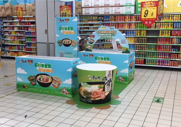 商場超市堆頭