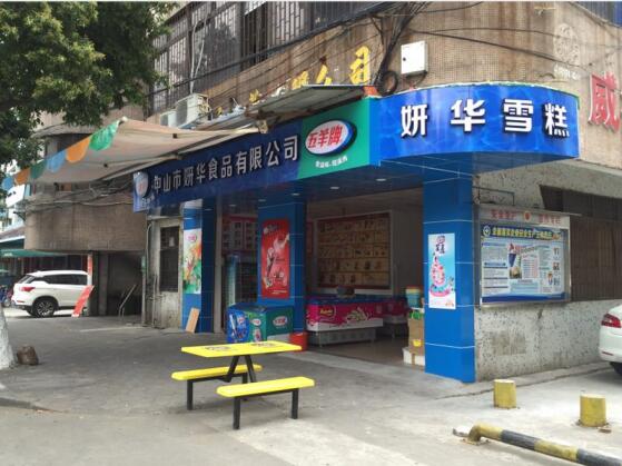店鋪招牌制作