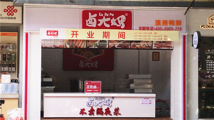 （鹵大媽）（吸塑燈箱，吸塑字安裝）