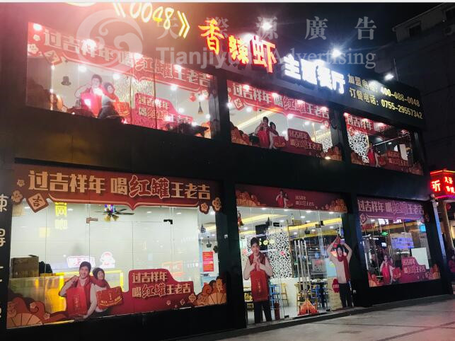 戶外墻體印刷
