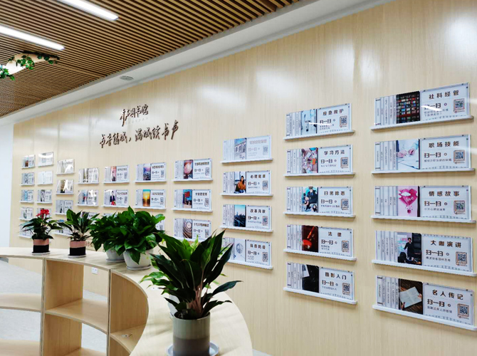 圖書館文化墻