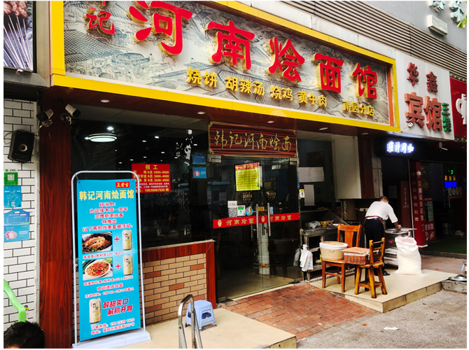 河南燴面館-不銹鋼超級發光字