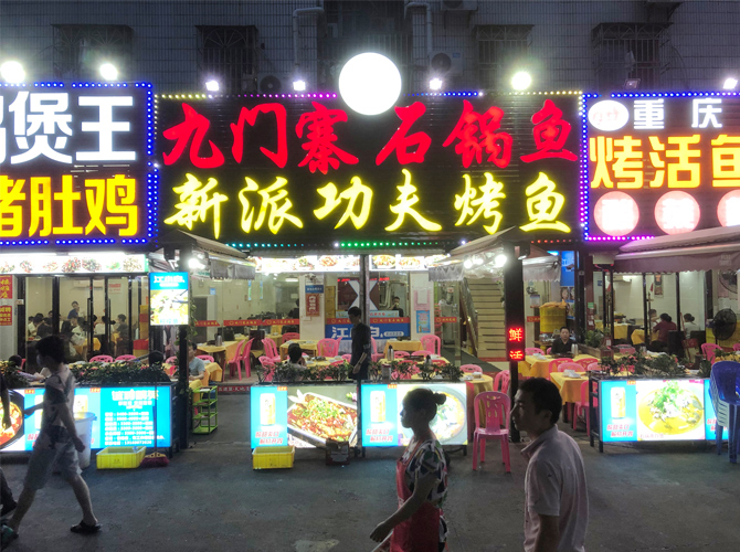 店面招牌廣告