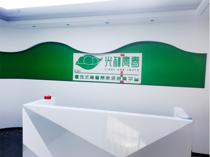 企業(yè)招牌