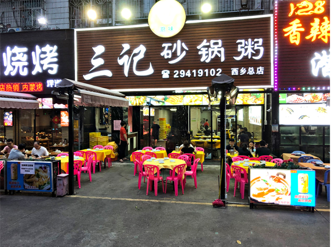 餐廳門頭廣告