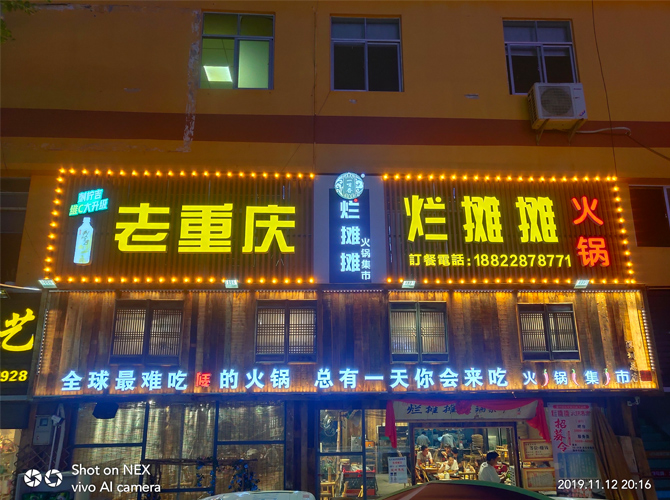門頭牌匾制作廠家的篩選應該重視什么？